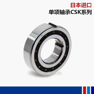 进口单向CSK6001 6002 6003 6004 6005 6006 6007 6008PP带槽轴承