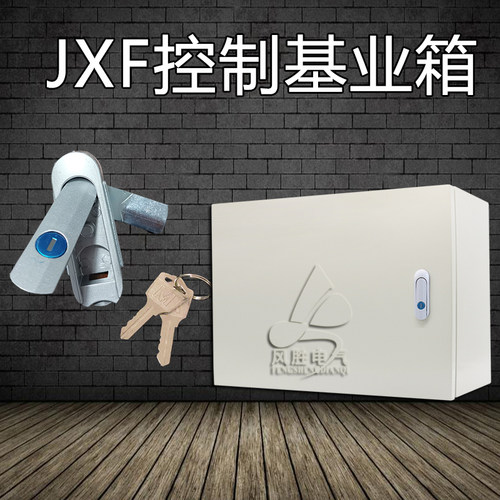 JXF基业箱控制配电柜 250X300X400X500X600X800X1000X140X200X250