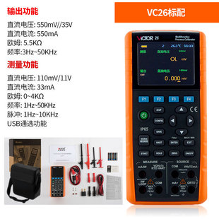 胜利VC11+过程信号源VC14+压力校准器VC15+多功能回路校验仪VC25