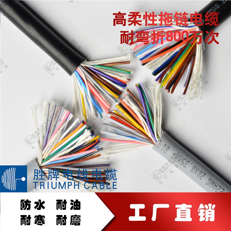 1000 万次PVC 马达电机编码器连接线2464聚氨酯拖链线