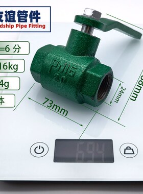 pn16铸铁球阀1寸6分32铁4分15阀门40水管2丝扣65dn25开关50内丝20