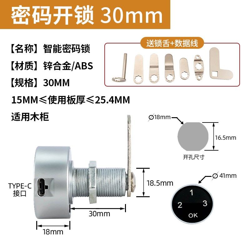 智能抽屉指纹锁办公室铁皮文件柜密码转舌锁档案柜更衣储物柜门锁,工业油品/胶粘/化学/实验室用品,实验室漏斗,淘宝优惠券,粉丝福利购,淘宝优惠卷