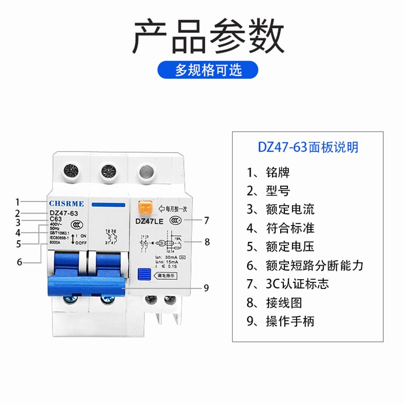 电工电气漏电开关DZ47LE2P63A漏电保护器 空开断路器C45