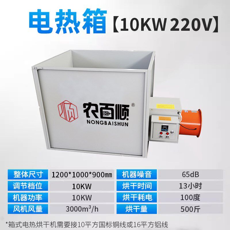 花椒烘干机全自动空气能恒温智能药材小型风干机家用电热干燥烤箱