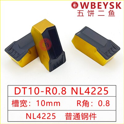 STEHR单头大切深切槽刀杆配专用DT08刀头 STEHR2525M08-T50 T65