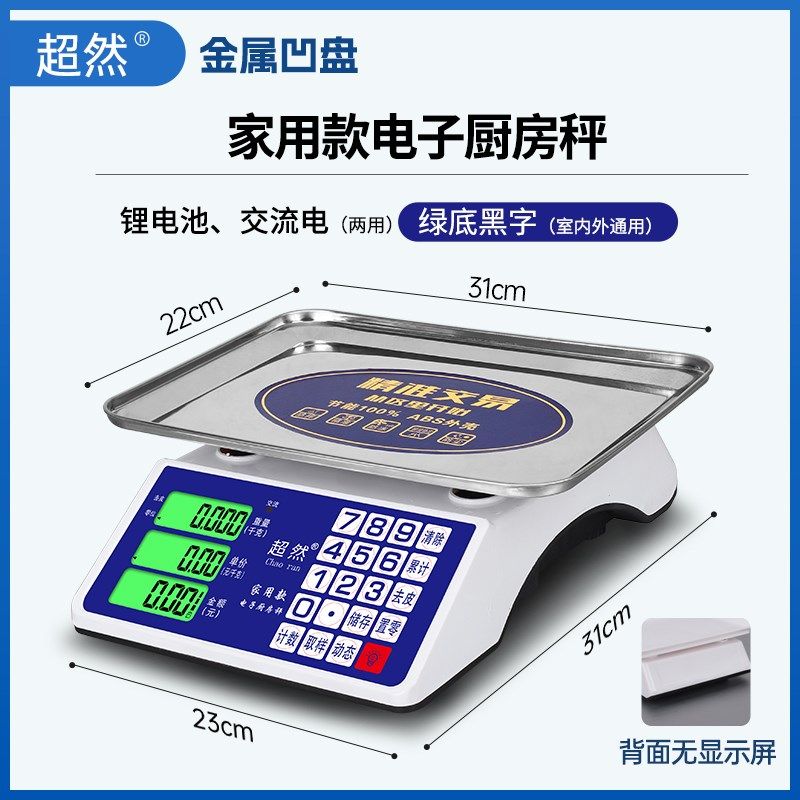 超然商用小型摆摊电子计价秤30kg公斤市斤便携菜市场水果称厨房称,个性定制/设计服务/DIY,明信片定制,淘宝优惠券,粉丝福利购,淘宝优惠卷