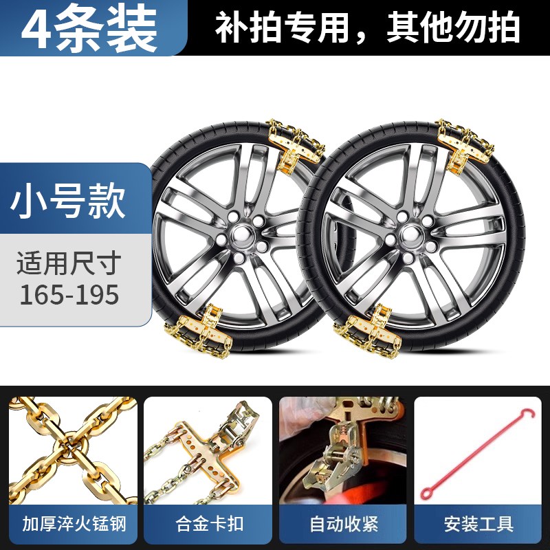 汽车冬季防滑链轿车SUV越野车皮卡车轮胎铁链通用雪地泥路应急链