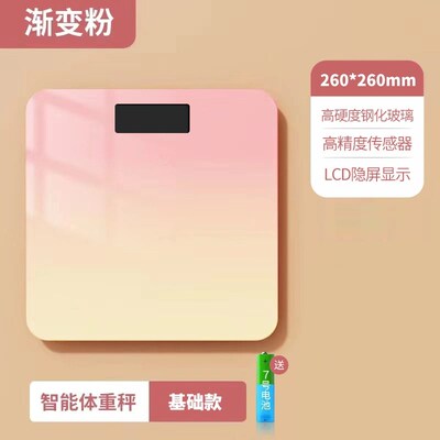 体重秤人体电子称家用小型高精准智能充电体脂秤称重宿舍女生1807