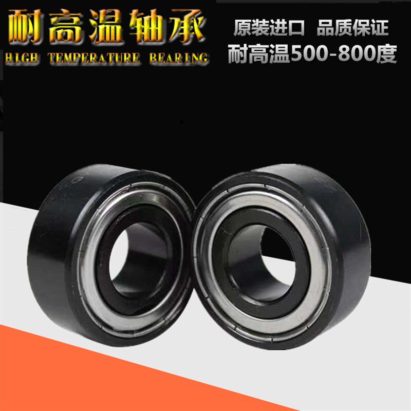 进口耐高温轴承6000 6001 6002 6003 6004 6005-2Z/VA201/208/228