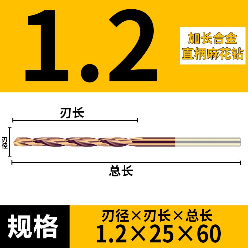 UMLO古铜合金钻头钨钢60度加长钨钢钻头整体硬质合金钻超硬