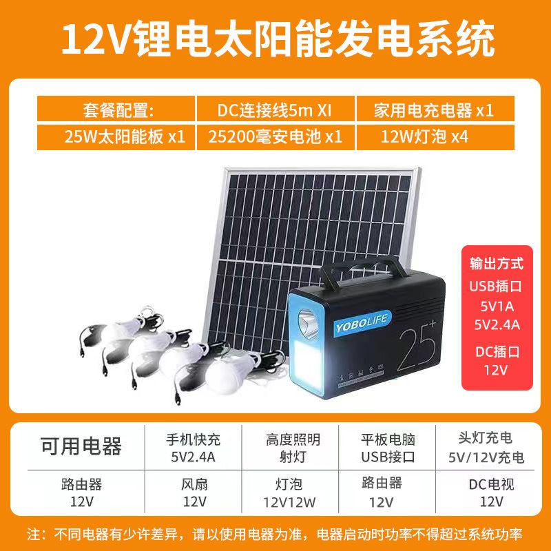 太阳能发电系统家用全套220v多功能小型行动电源All户外光伏板