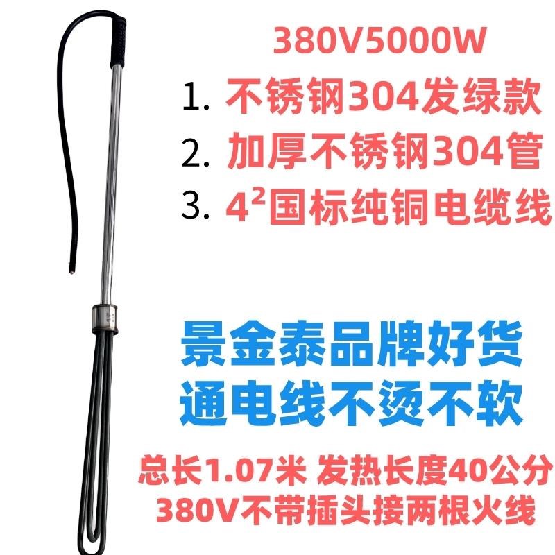手提加热棒d 植物油加热器 牛油化油棒油桶化油棒220V3KW 380V5KW