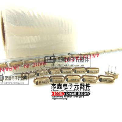 JXO-7 32.000MHZ 32.00KSS 33.000MHZ 33.00KSS 直插3脚晶振