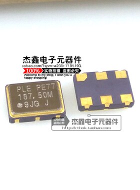 PE7745DV-187.50M 5070差分晶振PLE PE77 187.5MHZ PECL 7050 询