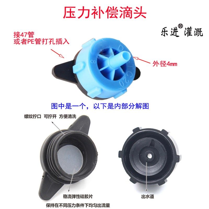 果园果树滴灌农业喷灌滴水压力补偿喷头可调节花盆园艺自动喷水头,工业油品/胶粘/化学/实验室用品,实验室漏斗,淘宝优惠券,粉丝福利购,淘宝优惠卷