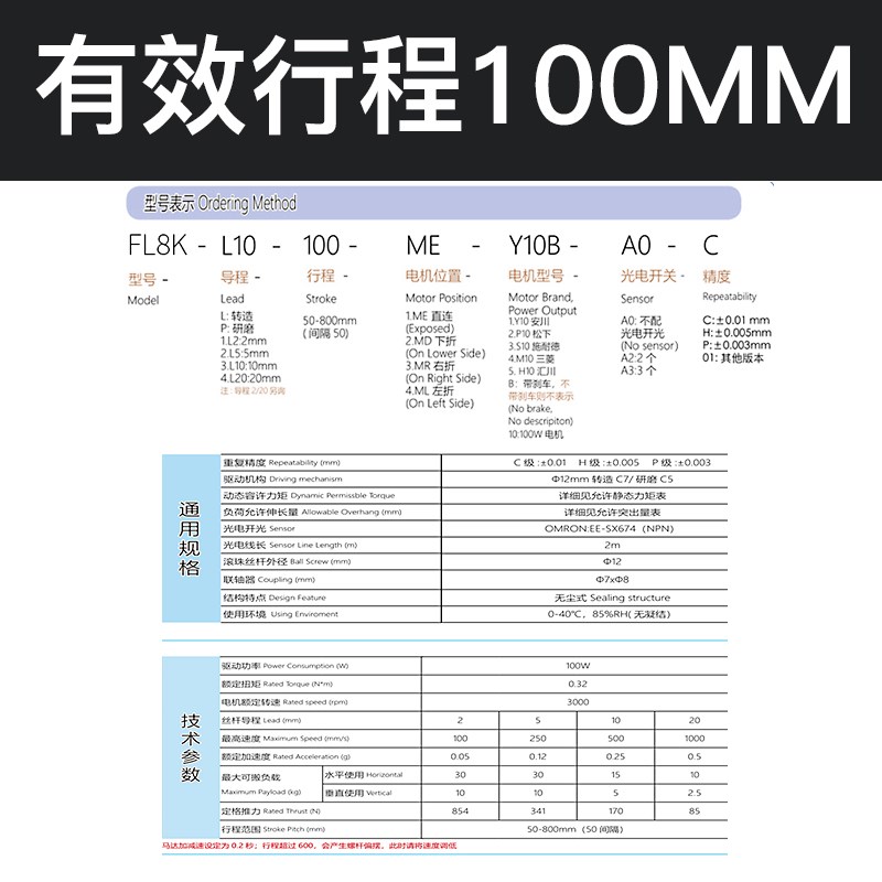 滚珠丝杆滑台精密步进十字电机同步水平移动数控直线导轨线性模组