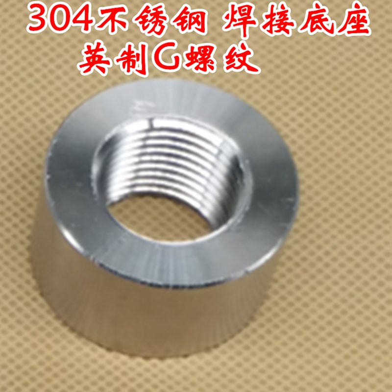 304不锈钢加厚英制管箍螺母圆柱通丝焊接底座1/8 1/4 3/8 1/2 3/4