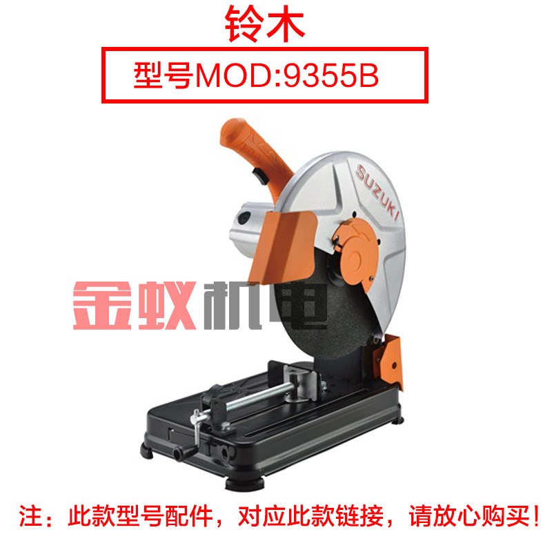 双木9355B 铃木350/355钢材机切割机头K盖 前盖子轴承座 盖板配件