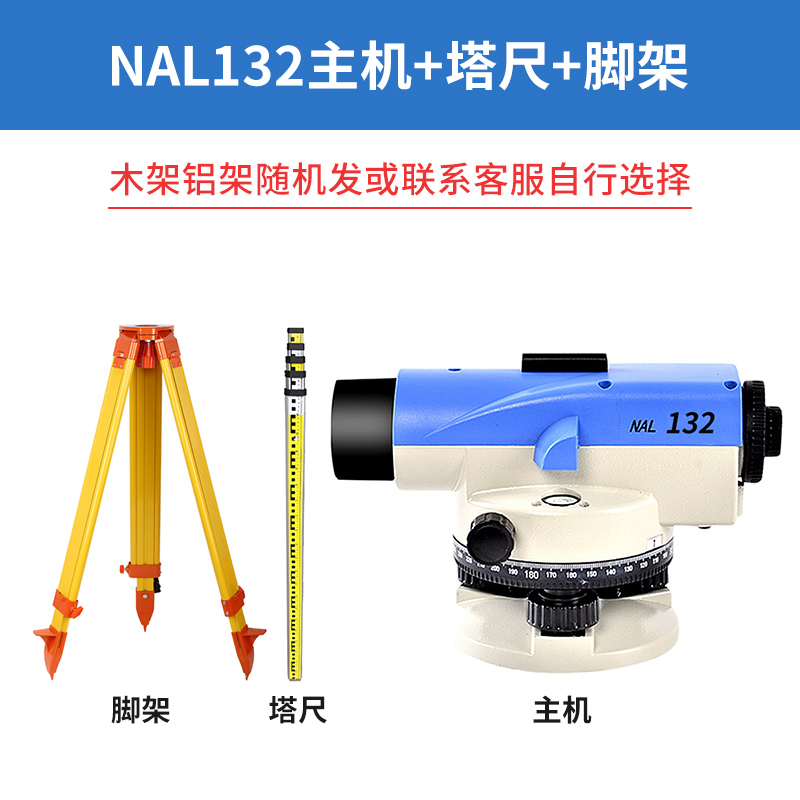 苏州一光水准仪38倍DSZ2自动安B平DSZ1苏光水平仪高精度测量仪