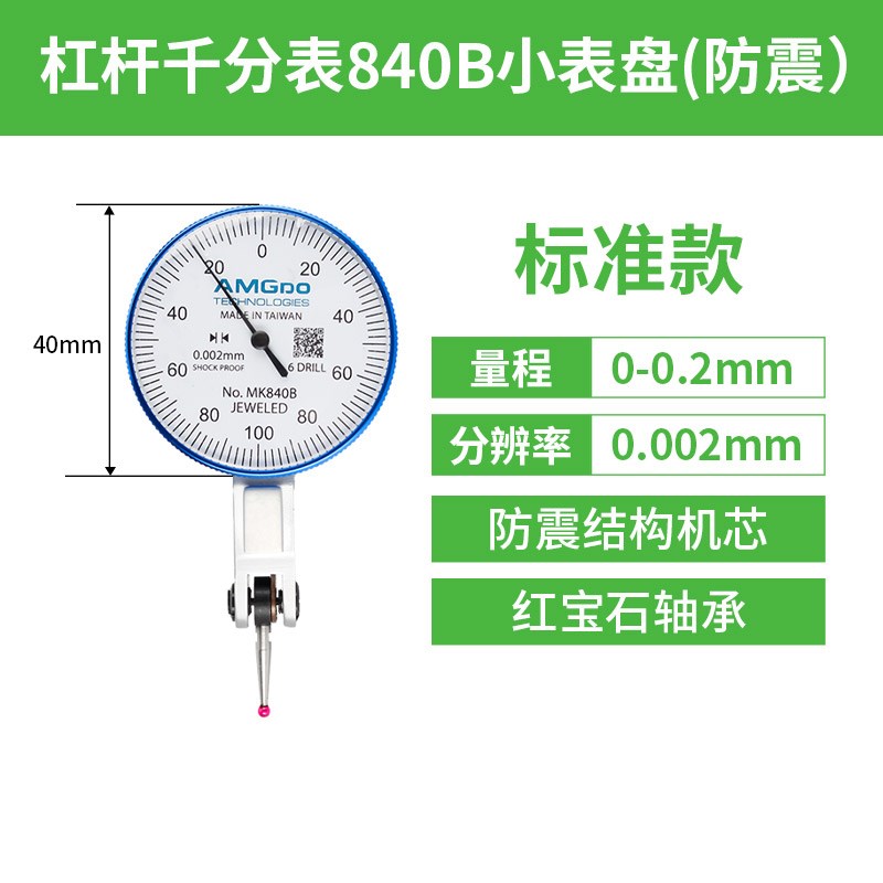 数显校百分表千分表砸不坏摔不烂高精度百分校表千分校表