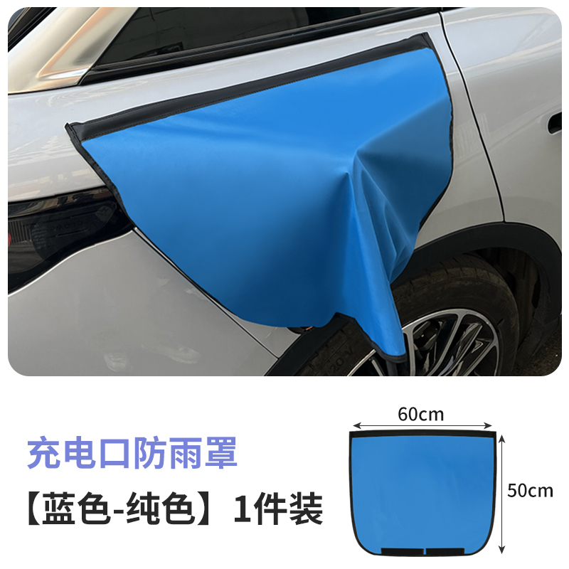 大众ID4X新能源车充电口防雨罩充电枪器桩线保护防水电动汽车配件