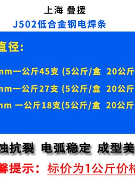 碳钢焊条J502低合金钢电焊条E5003低合金钢焊条抗裂强度电焊条
