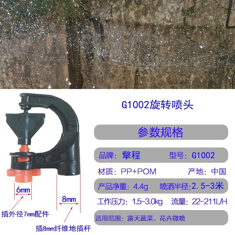瓜果蔬菜大棚自动浇菜浇水折射雾化G型地插纤维杆微喷头喷灌设备,工业油品/胶粘/化学/实验室用品,实验室漏斗,淘宝优惠券,粉丝福利购,淘宝优惠卷