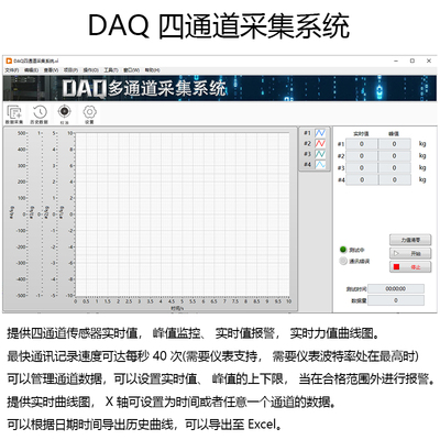 大洋多通道手持式仪表3200mAh电池拉压力测力4路采集实时力值仪器
