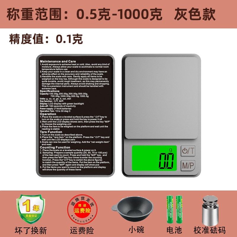 便携高精度黄金珠宝秤0.01g电子秤家用小型克数称药茶叶首饰称重,个性定制/设计服务/DIY,明信片定制,淘宝优惠券,粉丝福利购,淘宝优惠卷
