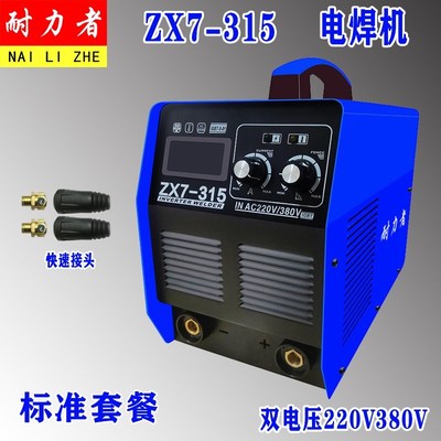 电焊机315 400双电压220V380V工业级大功率R两用全铜电子直流焊机