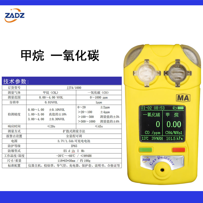 卓安矿用便携式甲烷氧气二合一气体检测仪CD3CD4有毒X有害气体检