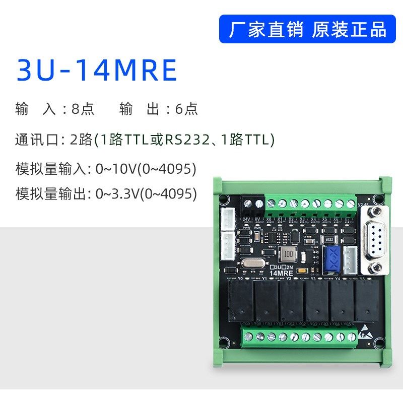 标控国产简易PLC工控板兼容FX3U 1N 2N可编程控制器4轴脉冲小体积,搬运/仓储/物流设备,机械式停车设备（立体停车库）,淘宝优惠券,粉丝福利购,淘宝优惠卷