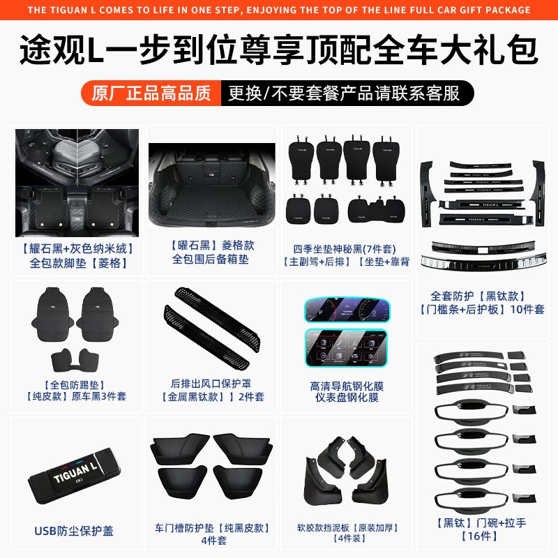 2024款大众途观L/lpro后备箱垫全包围尾箱车内装饰用品大全车配件