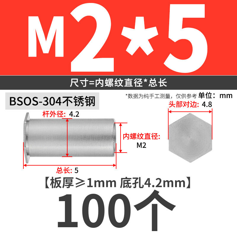 JG 304不锈钢盲孔压铆螺柱BSOS六角压铆螺母柱M2/2.5/3/3.5/4/5/6