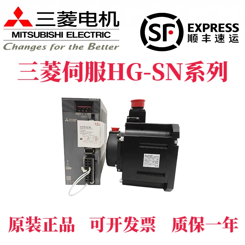 全新原装三菱伺服电机HG-SN52J.