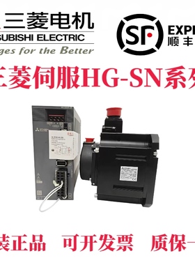 全新原装三菱伺服电机HG-SN52J/102J/152J/202J/302BJ BJK-S100.