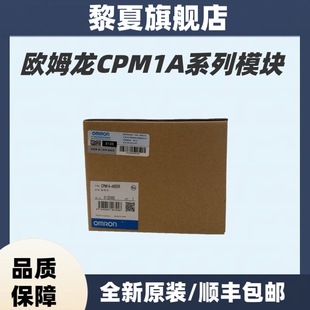 AD041 20CDR 40EDR 20EDR1 40CDR 30CDT CPM1A 欧姆龙PLC