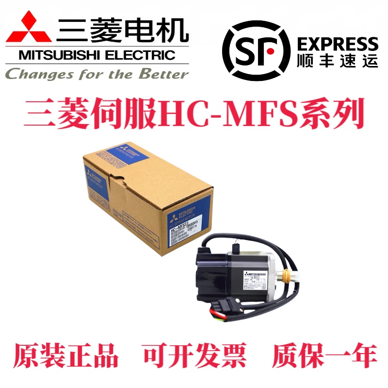 三菱伺服电机HC-MFS053B/13D/23B