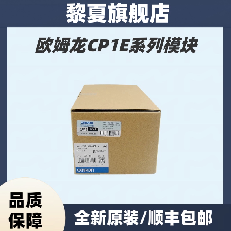 欧姆龙PLCCP1E-N30S1DR-A