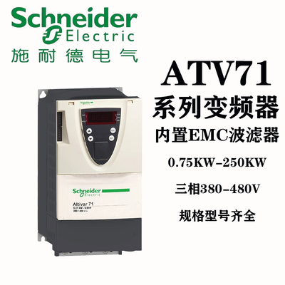 ATV71HU15N4Z变频器现货