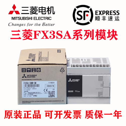 FX3SA-10MR-CMPLC模块