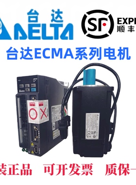 ECMA-C20604RS/0807SS/E21310台达伺服电机驱动器ASD-B2-04210721