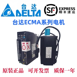 ECMA E21310台达伺服电机驱动器ASD 0807SS 04210721 C20604RS