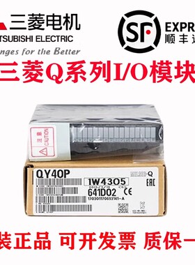 三菱QY10/QY42P/41P/40P QX40/41/42/80/81P/50/18A/82P/48/22-S1