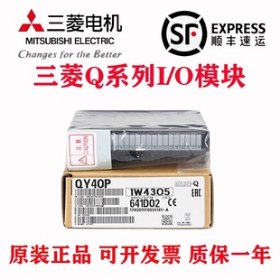40P 18A 三菱QY10 81P QX40 41P 82P QY42P