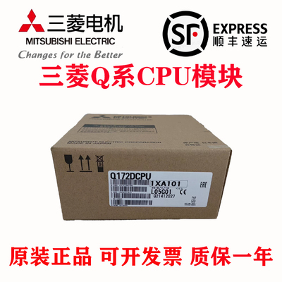 Q172HCPU/Q173HCPU原装三菱模块.