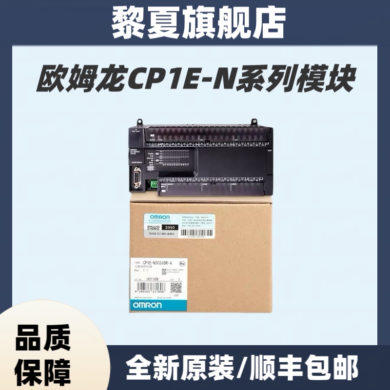 欧姆龙PLCCP1E-N20DT-A/N20DR-A