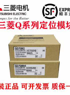 三菱 QD75M1 M2 M4 QD75MH1 MH2 MH4 QD77MS2 MS4 QD77MS16 MH8.