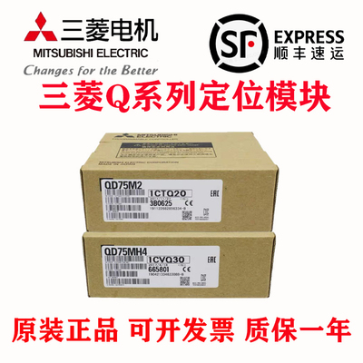 QD75M1QD75M2QD75M4定位模块