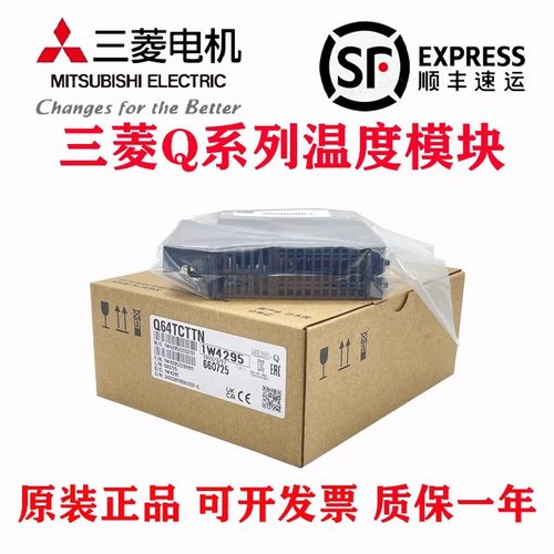 三菱模块Q64TCTTQ64TCTTN